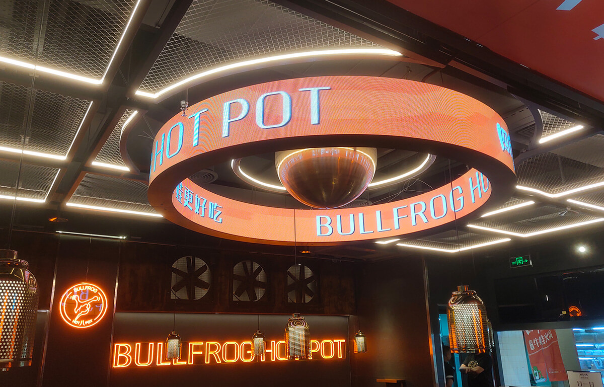 福田卓越購物中心四斤八兩火鍋店