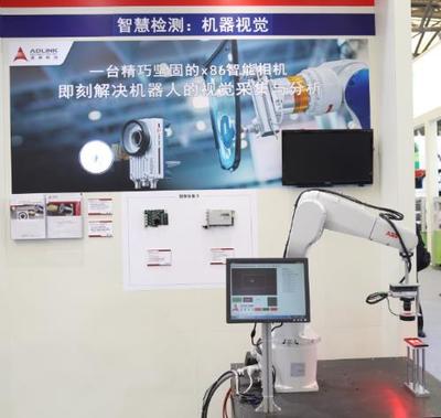 凌華科技Vision China 2016完美收官，智慧工廠解決方案備受關(guān)注