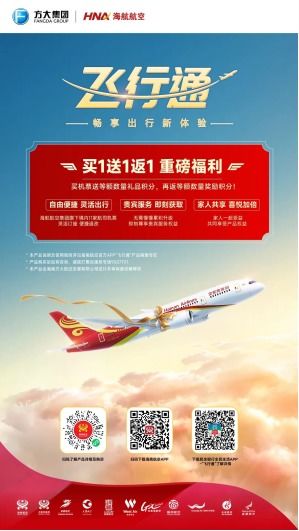 喜迎七一 備戰(zhàn)暑運(yùn)，首都航空計(jì)劃7月新開及增班多條航線